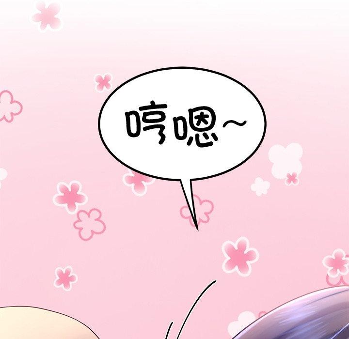 《后宫之王》漫画 第15話