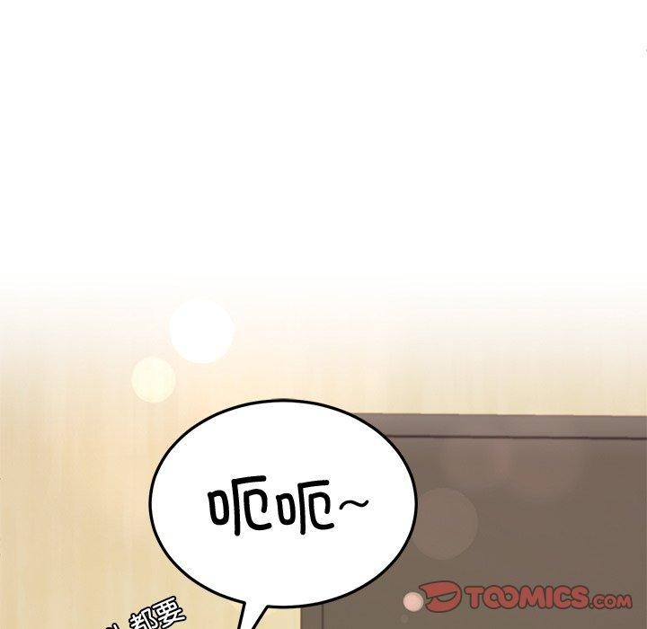 《后宫之王》漫画 第15話