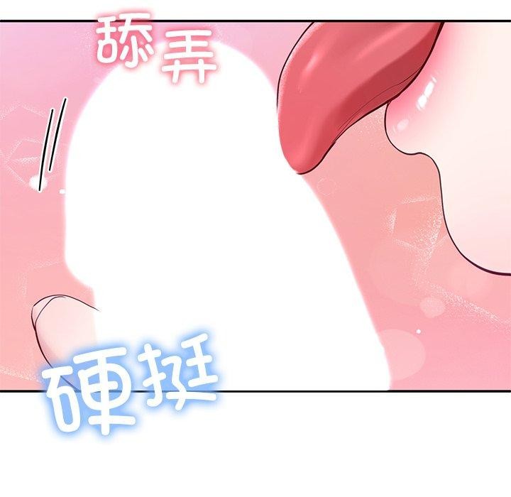 《后宫之王》漫画 第15話