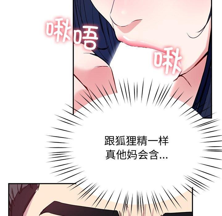 《后宫之王》漫画 第15話
