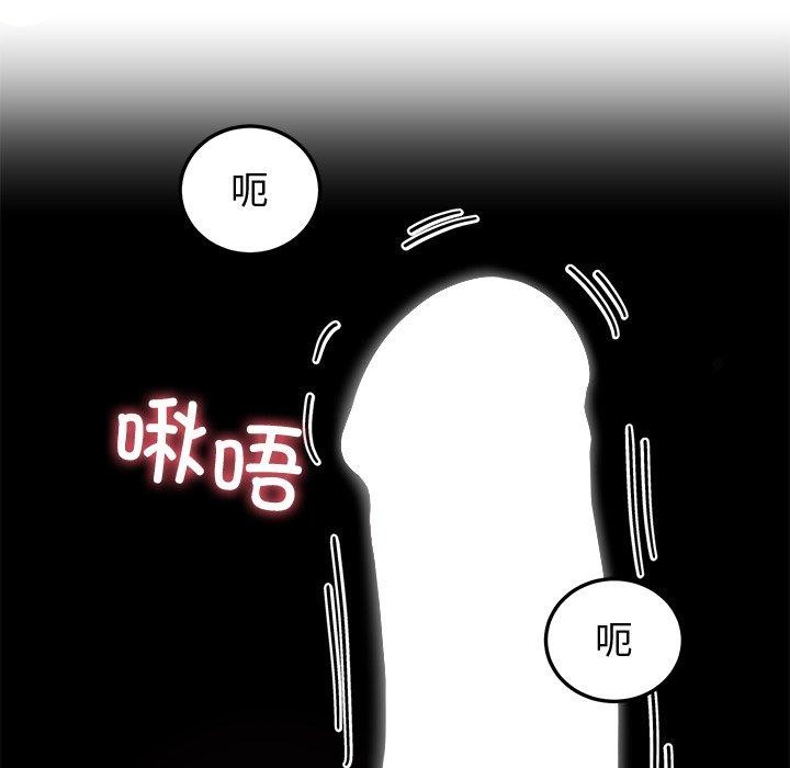《后宫之王》漫画 第15話