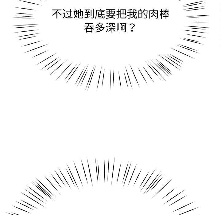 《后宫之王》漫画 第15話