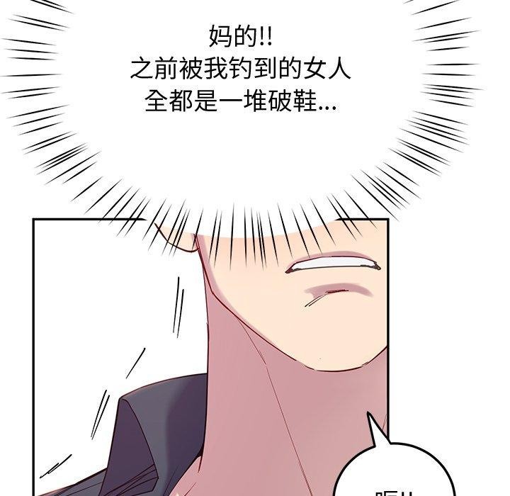《后宫之王》漫画 第15話