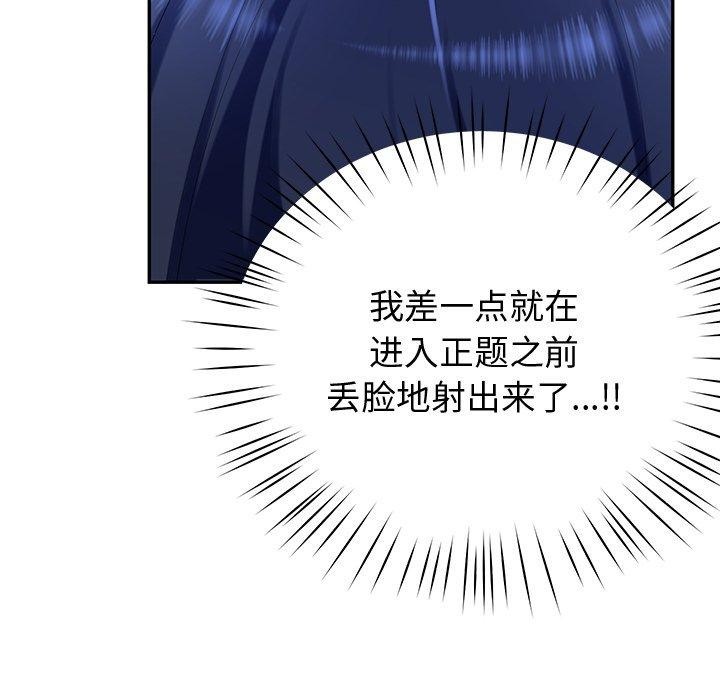 《后宫之王》漫画 第15話
