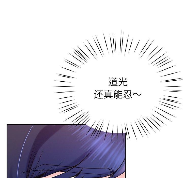 《后宫之王》漫画 第15話