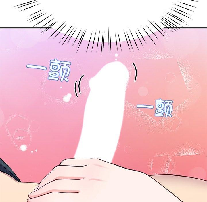 《后宫之王》漫画 第15話