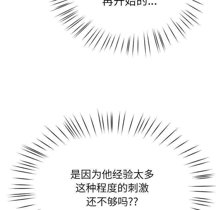 《后宫之王》漫画 第15話