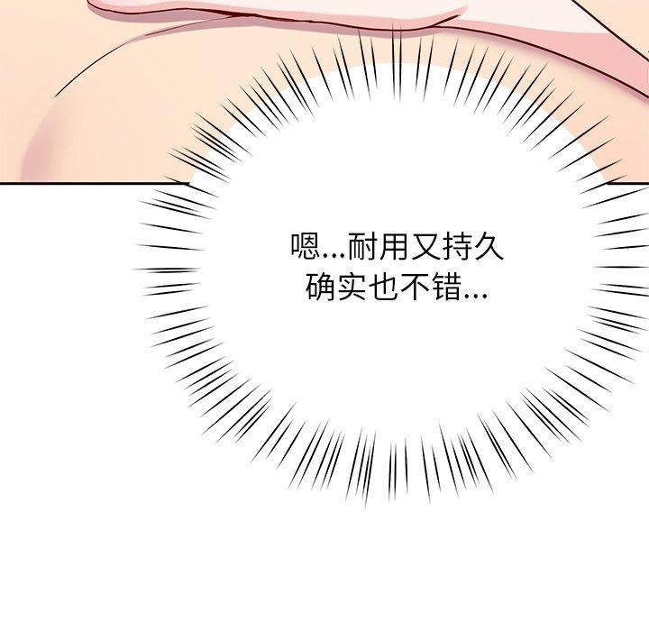 《后宫之王》漫画 第15話