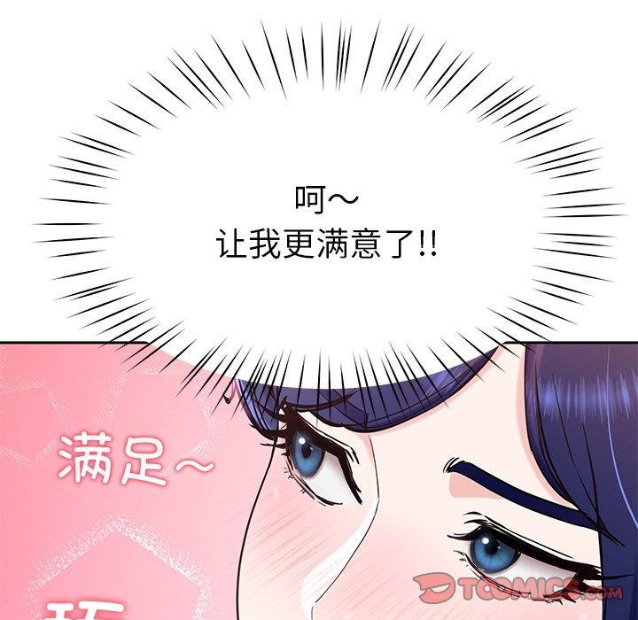 《后宫之王》漫画 第15話