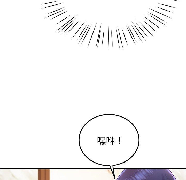 《后宫之王》漫画 第15話