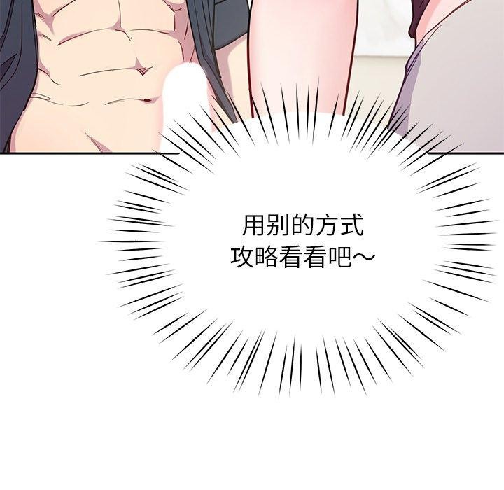 《后宫之王》漫画 第15話