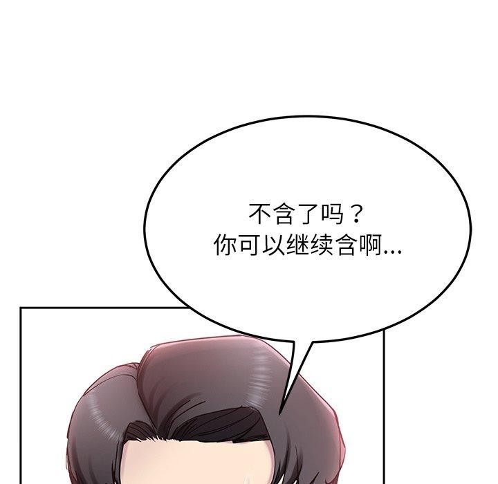 《后宫之王》漫画 第15話