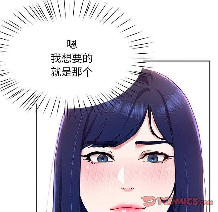 《后宫之王》漫画 第15話
