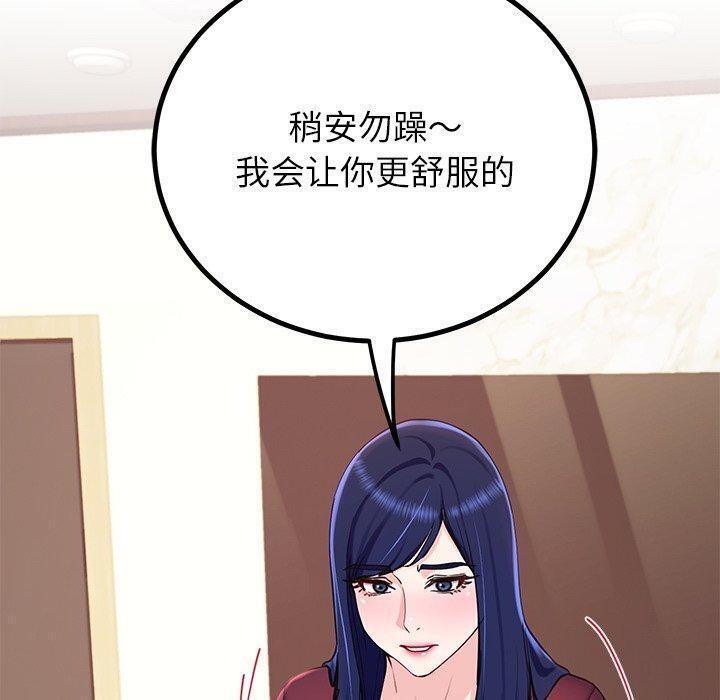 《后宫之王》漫画 第15話