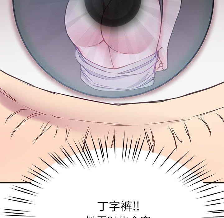 《后宫之王》漫画 第15話