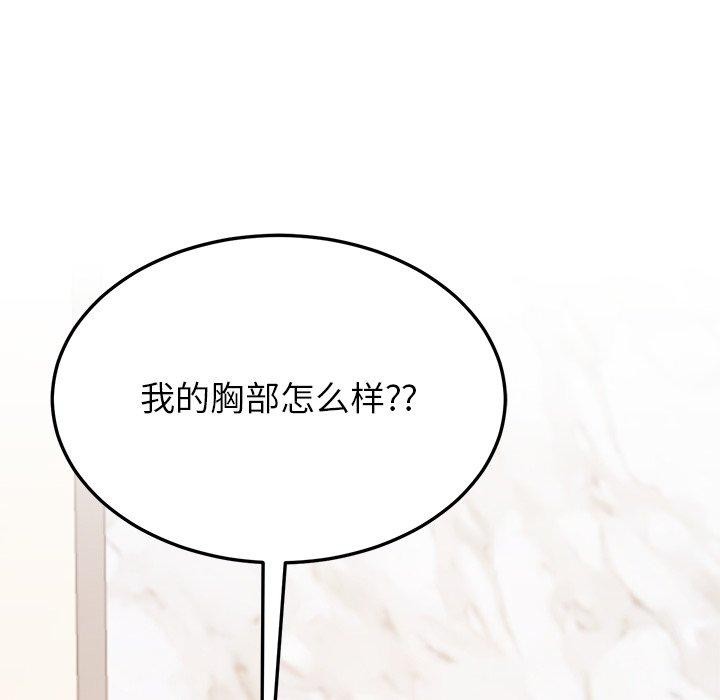 《后宫之王》漫画 第15話