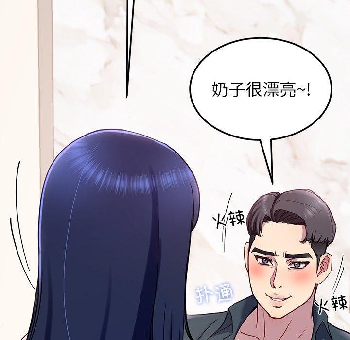 《后宫之王》漫画 第15話