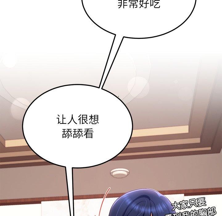 《后宫之王》漫画 第15話