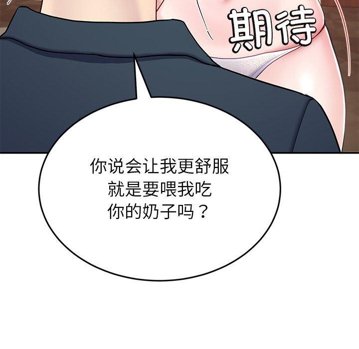 《后宫之王》漫画 第15話