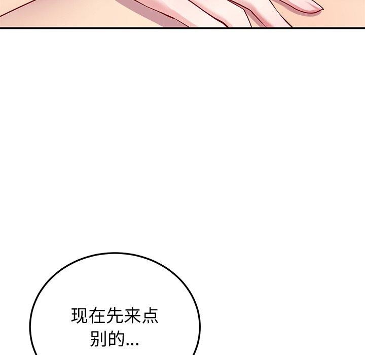 《后宫之王》漫画 第15話