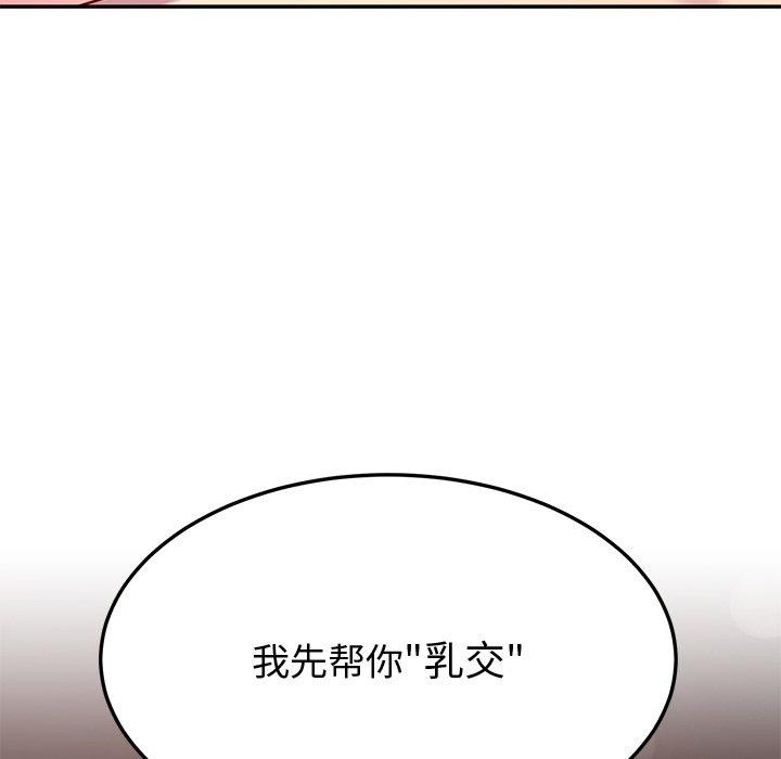 《后宫之王》漫画 第15話