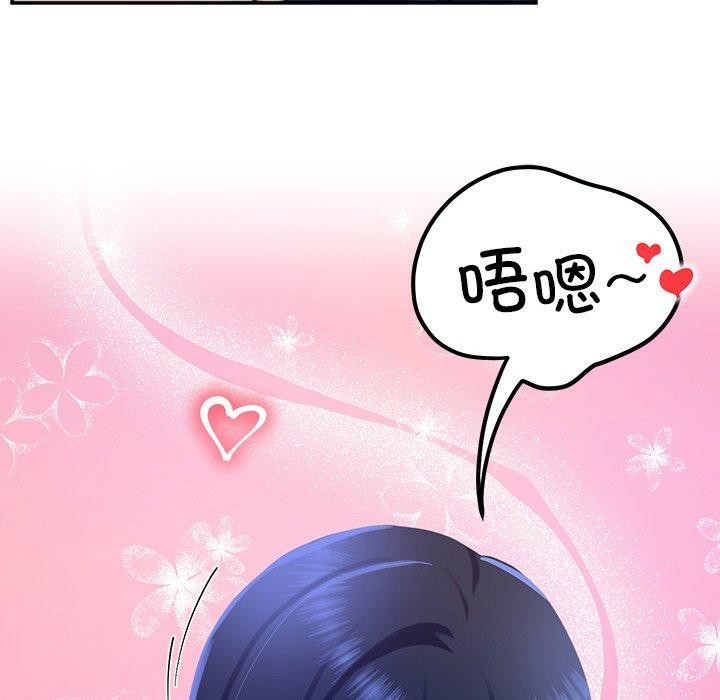 《后宫之王》漫画 第16話