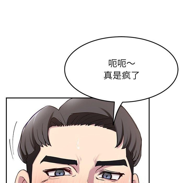 《后宫之王》漫画 第16話