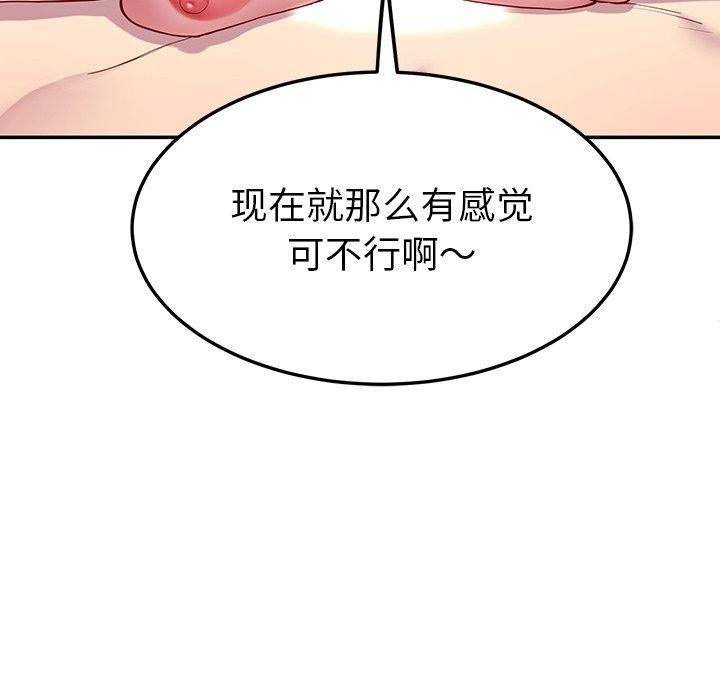 《后宫之王》漫画 第16話
