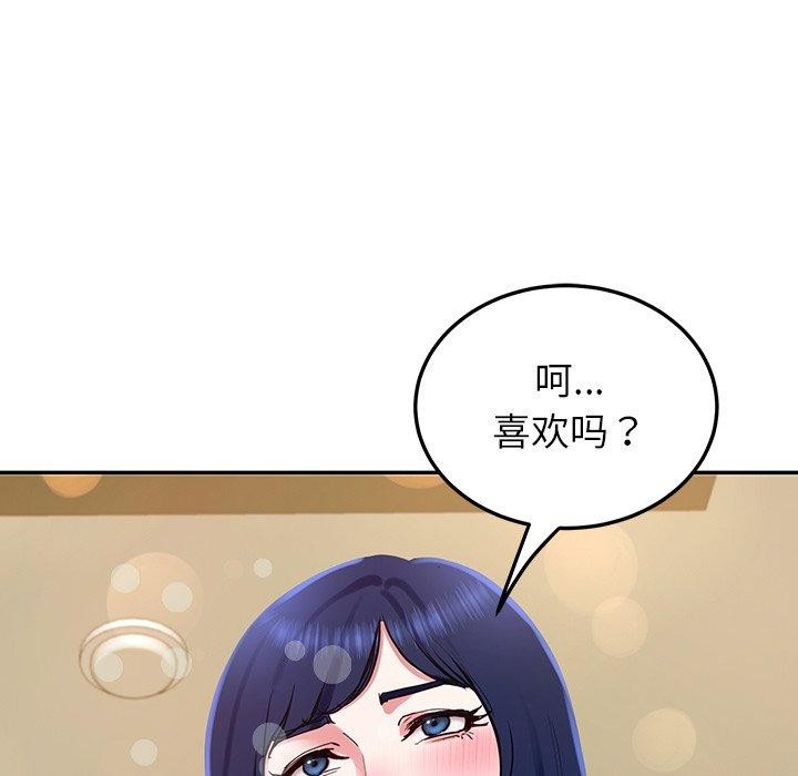 《后宫之王》漫画 第16話