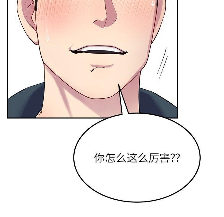 《后宫之王》漫画 第16話