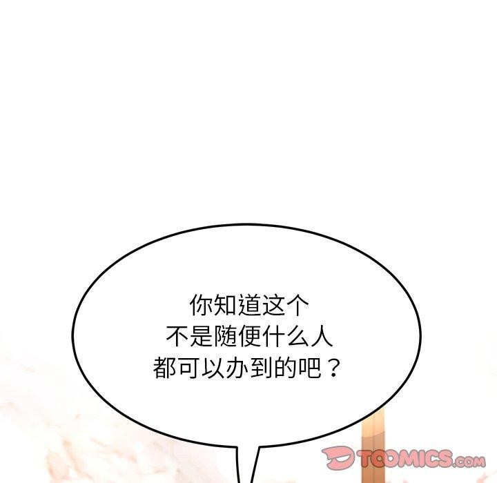 《后宫之王》漫画 第16話