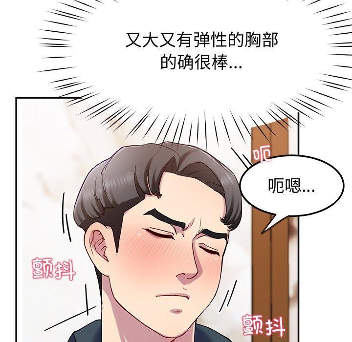 《后宫之王》漫画 第16話