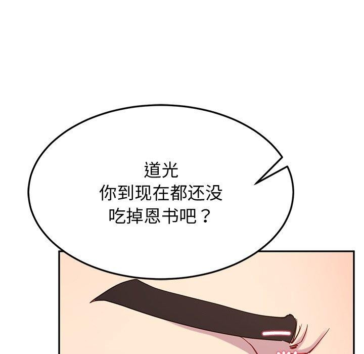《后宫之王》漫画 第16話
