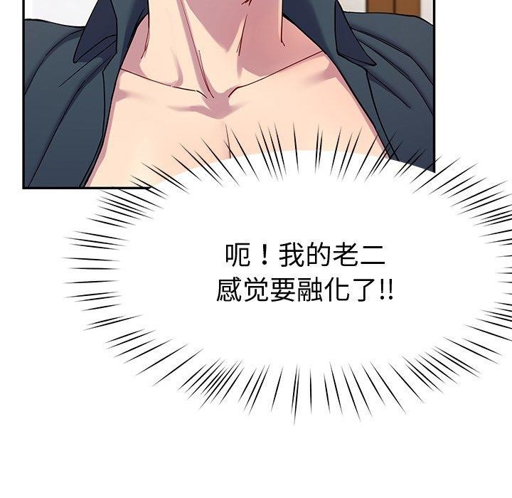 《后宫之王》漫画 第16話