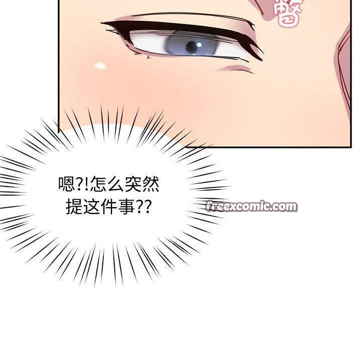 《后宫之王》漫画 第16話