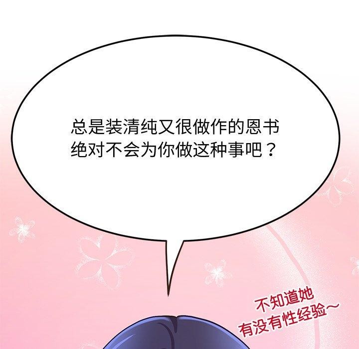 《后宫之王》漫画 第16話