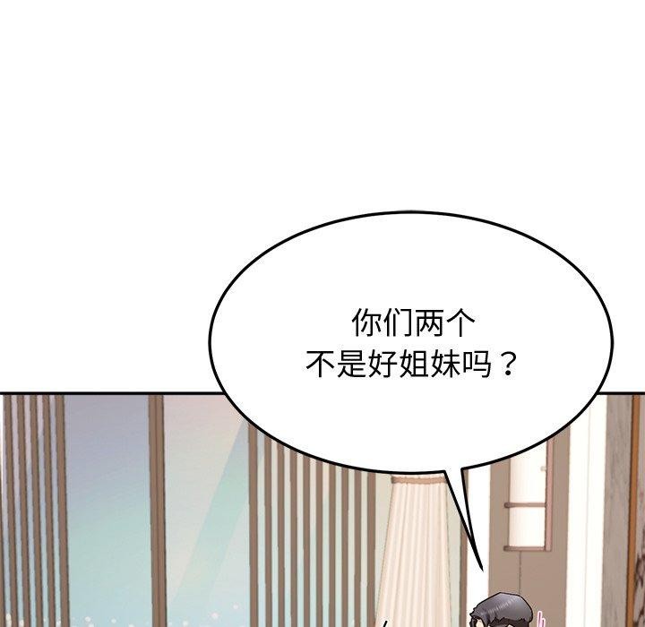 《后宫之王》漫画 第16話