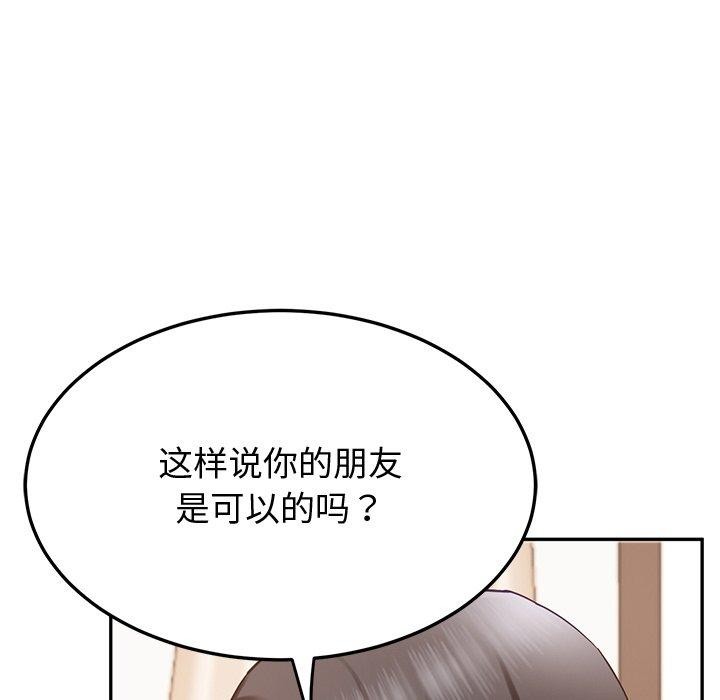《后宫之王》漫画 第16話