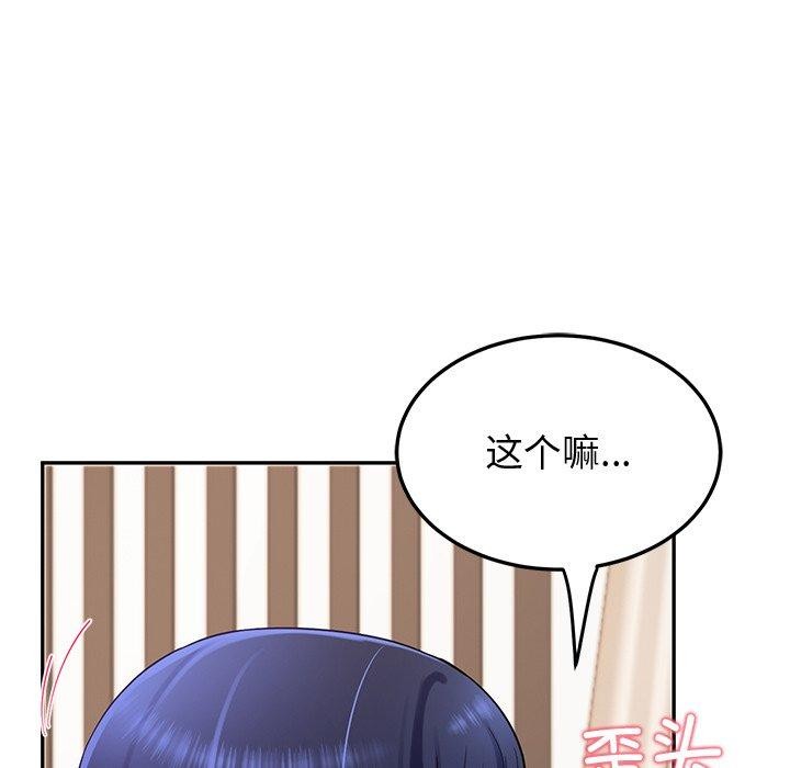 《后宫之王》漫画 第16話