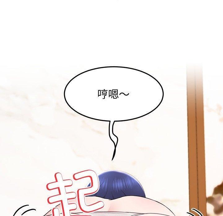 《后宫之王》漫画 第16話