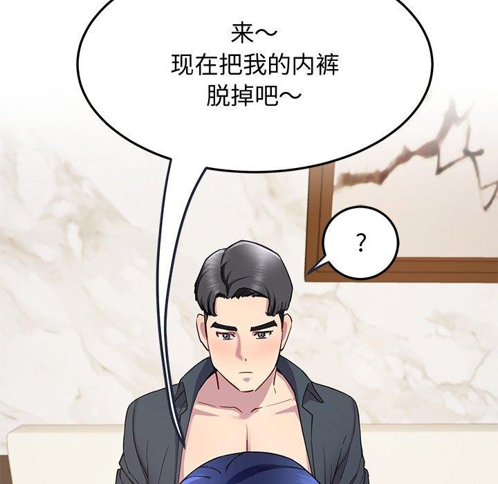 《后宫之王》漫画 第16話