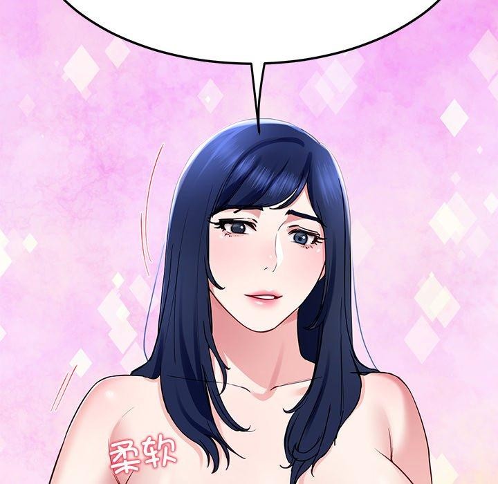 《后宫之王》漫画 第16話