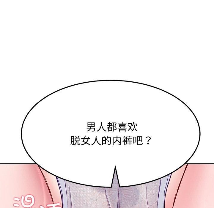 《后宫之王》漫画 第16話