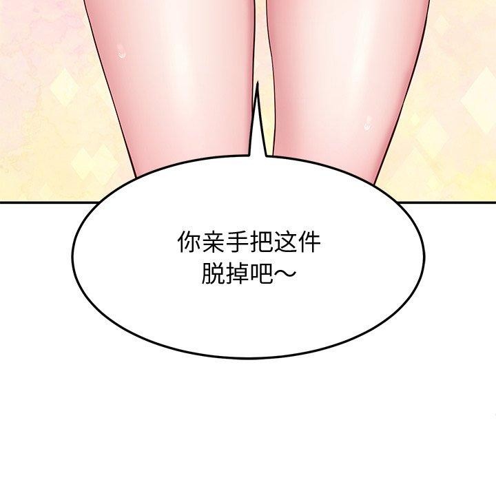 《后宫之王》漫画 第16話