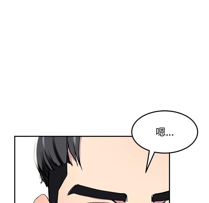 《后宫之王》漫画 第16話
