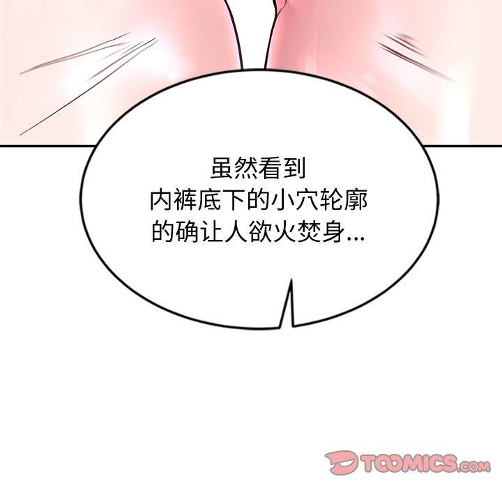 《后宫之王》漫画 第16話