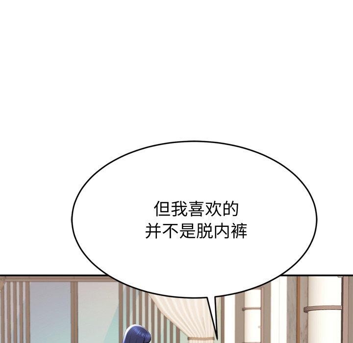 《后宫之王》漫画 第16話
