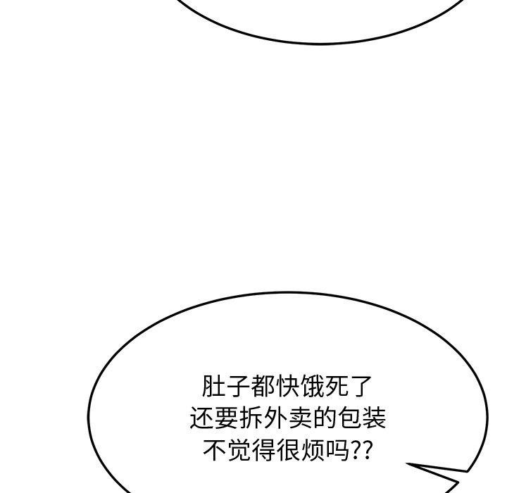 《后宫之王》漫画 第16話