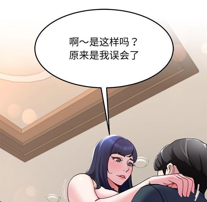 《后宫之王》漫画 第16話