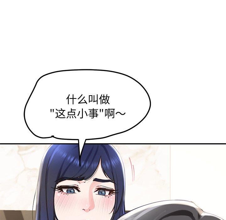 《后宫之王》漫画 第16話